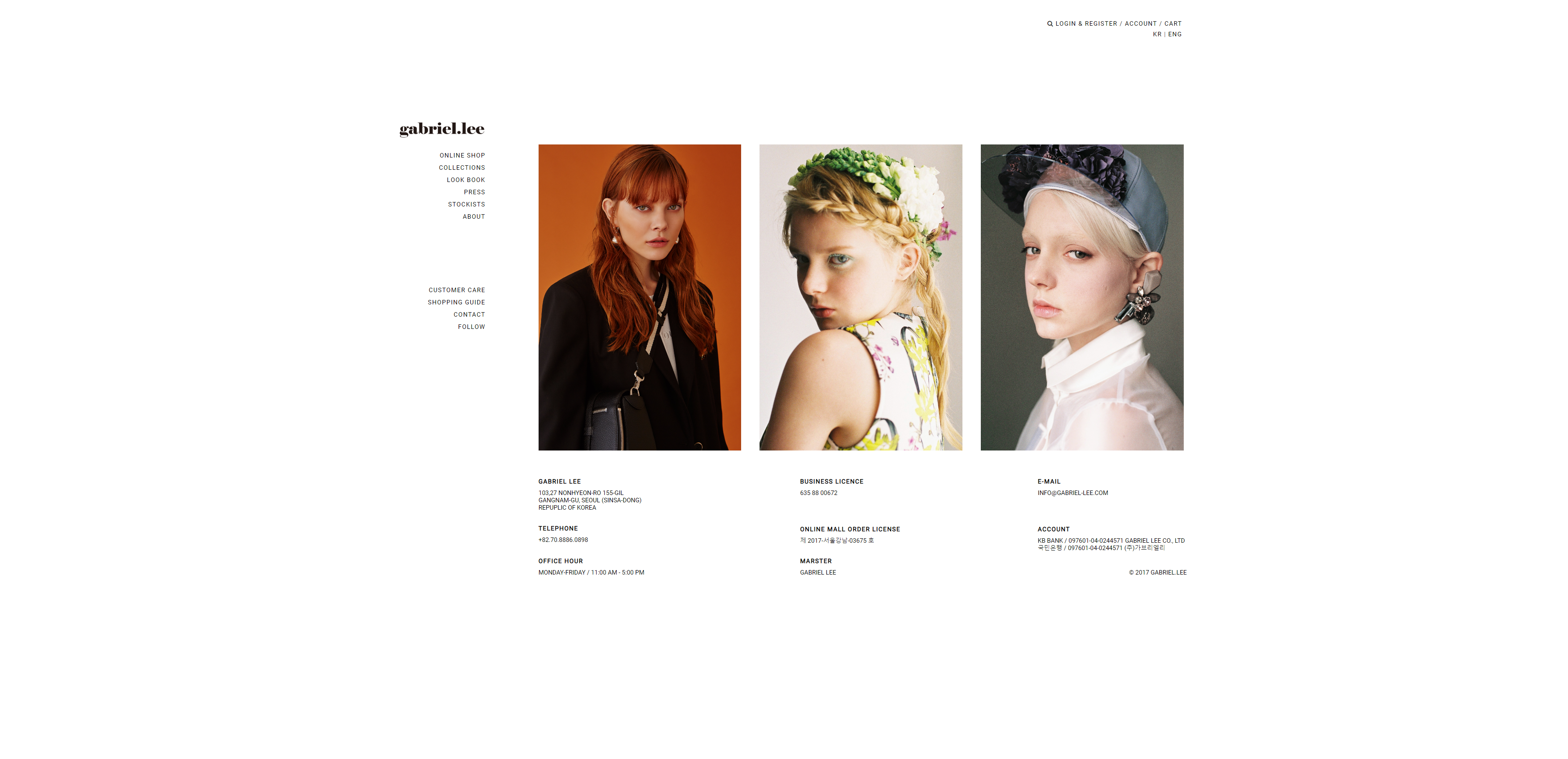 가브리엘리 쇼핑몰 제작 화면 2