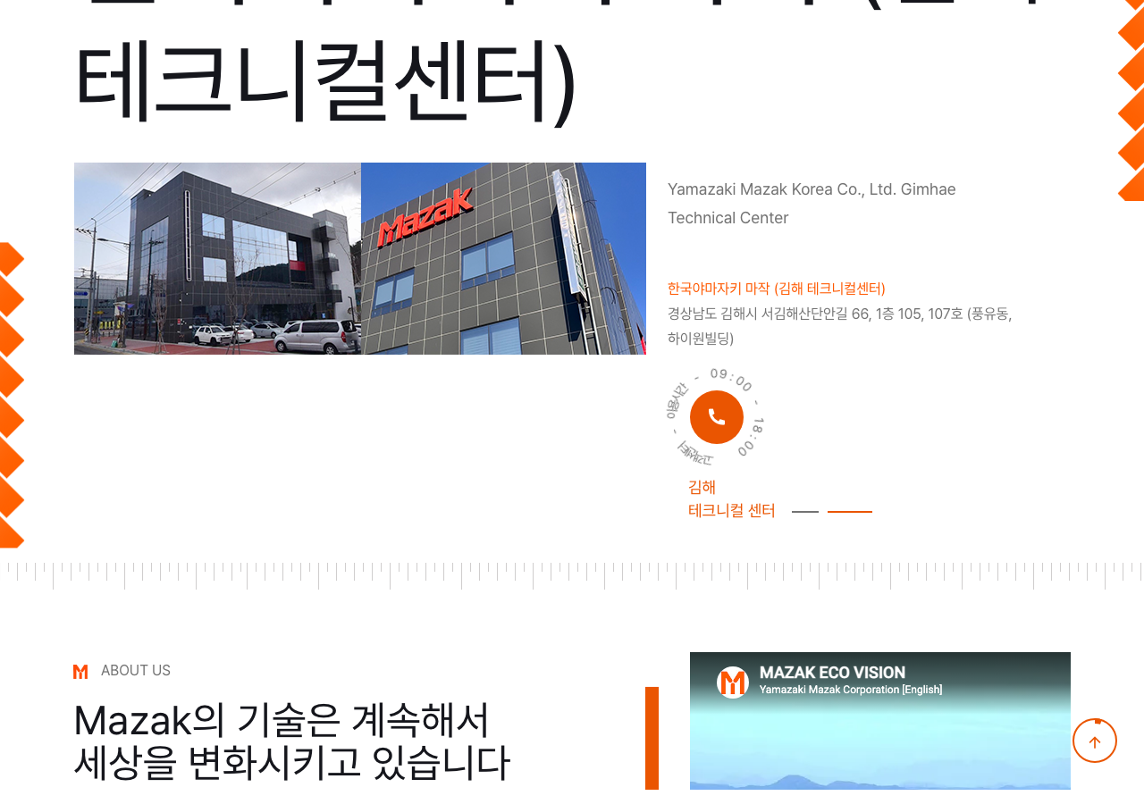 야마자키마작 한국 홈페이지 제작 화면 2