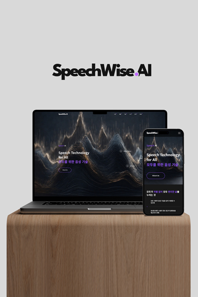 바릿 SpeechWise.AI