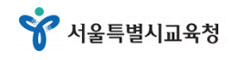 서울시교육청-바릿
